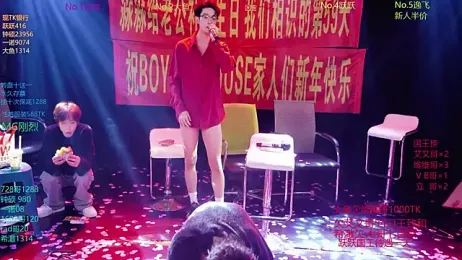 BOYGAYHOUSE1 stripchat stream image