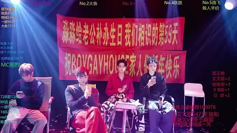 BOYGAYHOUSE1 stripchat stream image